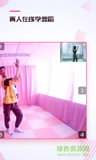 人鱼形体 v2.9.1 安卓版2