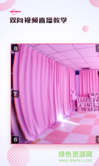 人鱼形体 v2.9.1 安卓版3