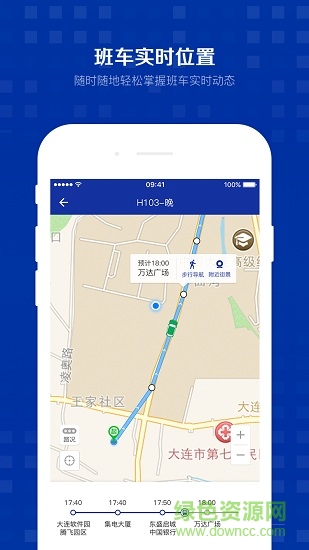 三星智行班车 v1.0.1 安卓版0