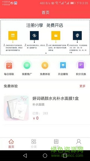 全民美妆 v1.0.3 安卓版1