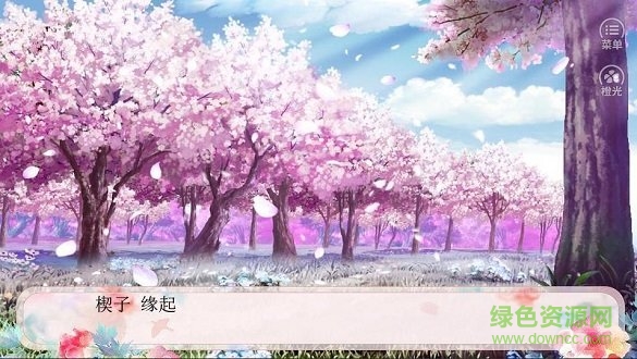 白云千载空悠悠内购 v1.0.0 安卓版2