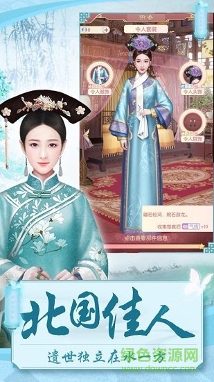 后宫攻略内购 v1.0.1 安卓版0