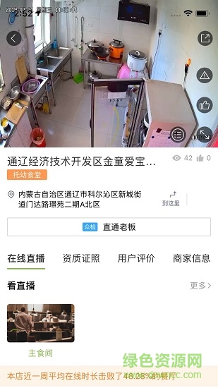 通辽阳光餐饮软件 v6.8.30 安卓免费版3