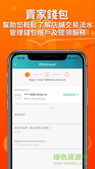 淘宝台湾卖家版 v1.0.1 安卓版1