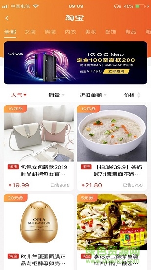 酷熊优购pro v1.3.2 安卓版1