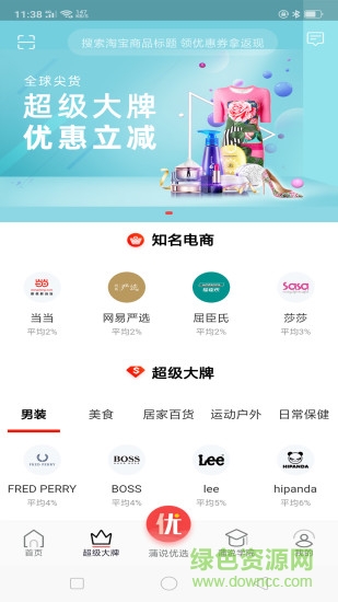 蒲说 v1.3.4 安卓版2