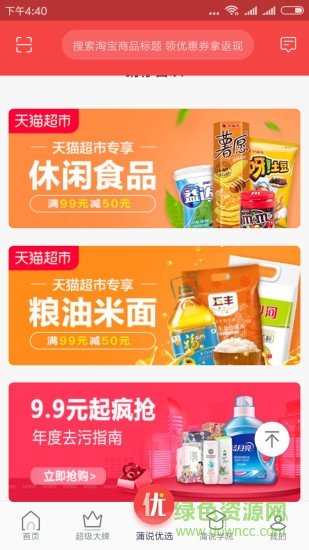 蒲说 v1.3.4 安卓版1