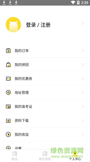 考研考虫专业版app v2.10.2 安卓版0