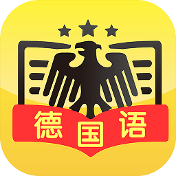 配音学德语