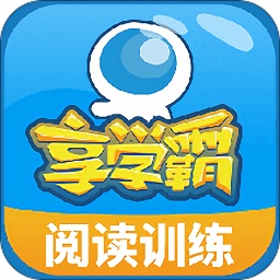 享学霸app下载