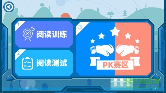 享学霸手机客户端 v1.3.5 安卓版0