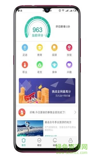 拾趣pro v1.0.20 安卓版0
