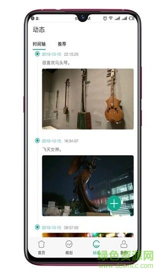 拾趣pro v1.0.20 安卓版2