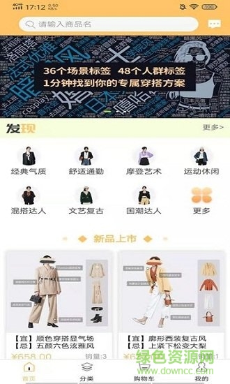 搭啦 v4.5.2 安卓版2