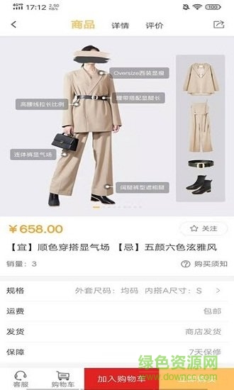 搭啦 v4.5.2 安卓版1