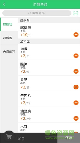 燕子到家商家版 v1.2.1 安卓版1