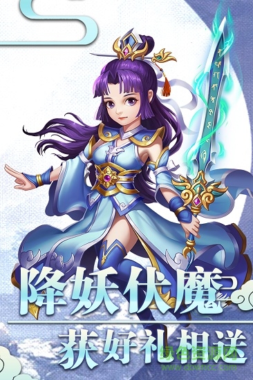 西游记之天蓬元帅 v1.0.0 安卓版0