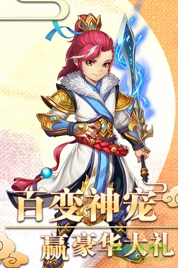 西游记之天蓬元帅 v1.0.0 安卓版2