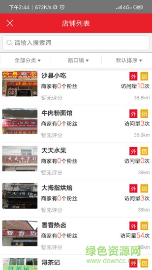 燕子到家外卖平台 v1.0.6 安卓版3