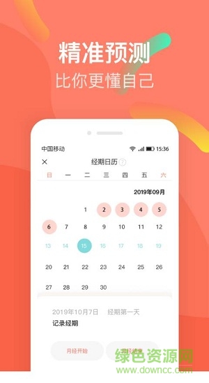 她星球app v1.0.9 安卓版2