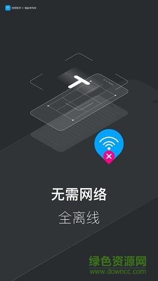 拍照取字离线版 v1.0 安卓版0