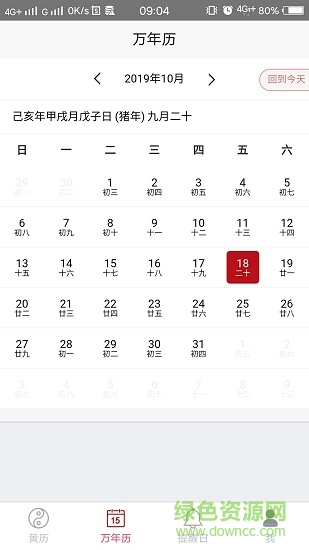 邦你记手机版 v1.0.0 安卓版0