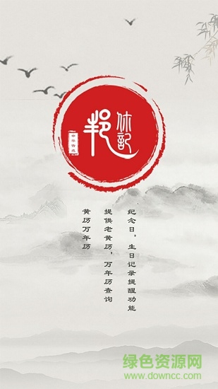 邦你记手机版 v1.0.0 安卓版2