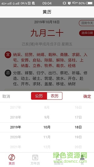 邦你记手机版 v1.0.0 安卓版1