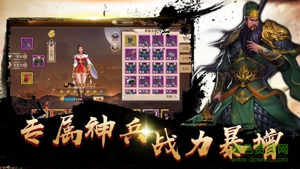 三国志强化版 三国志强化版手游