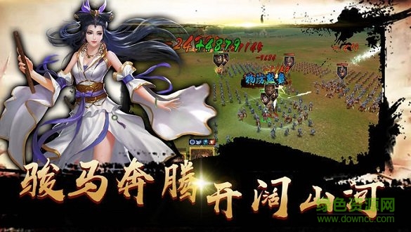 三国志强化版冰鸟手游 v1.1.0 安卓版0