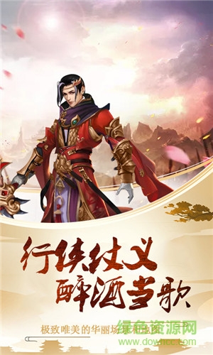 飞剑问道手游 v1.0.1 安卓版0