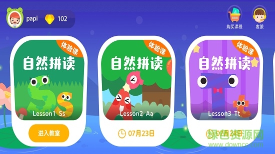 呱小课 v1.0.0 安卓版0