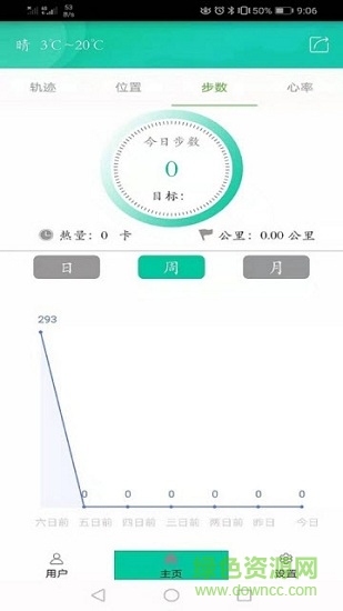 北斗腕表 北斗腕表app
