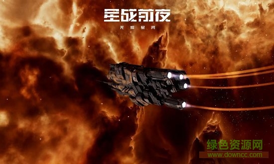 eve国际服手游 v1.0.0 汉化安卓版0