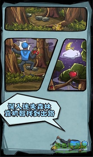 外卖大作战 v1.9.3 安卓版0