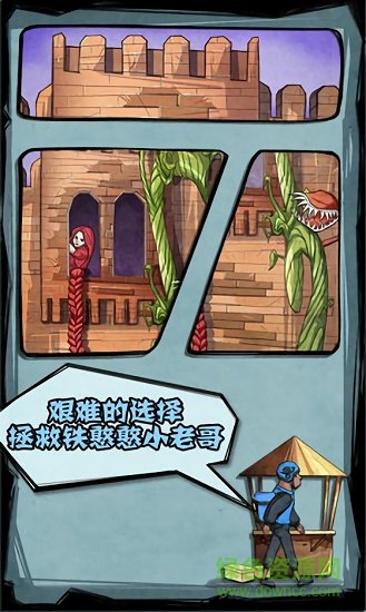 外卖大作战 v1.9.3 安卓版1