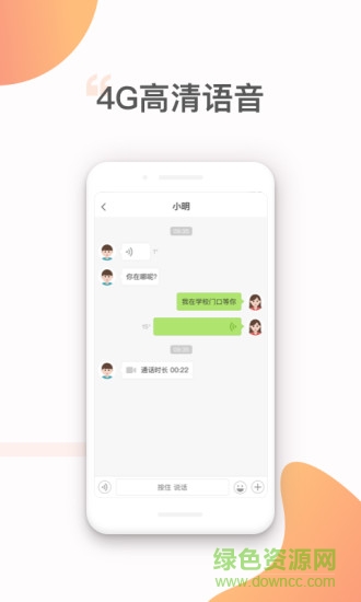 北斗智联家长端 v1.0.4 安卓版0