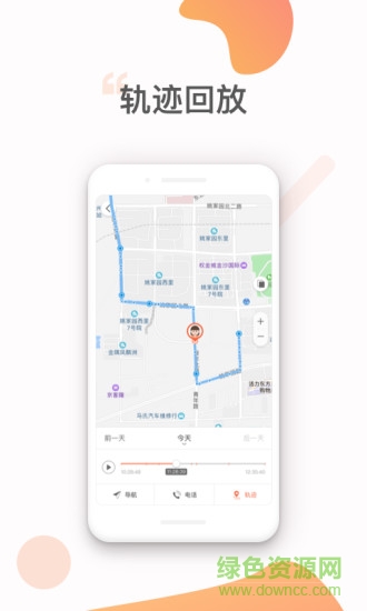 北斗智联家长端 v1.0.4 安卓版2