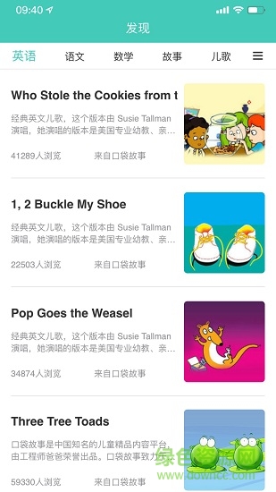 小淘儿童手表app软件 v4.1.7 官方安卓版3