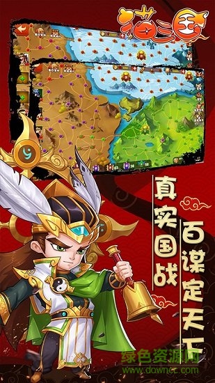 猫三国 v3.0 安卓版1