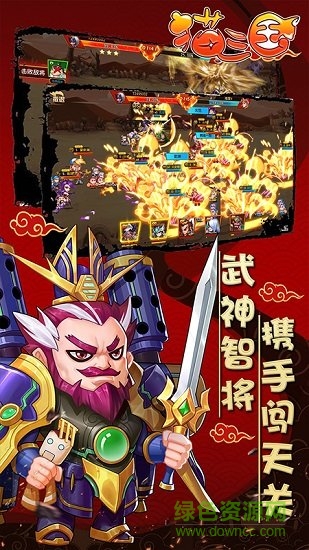 猫三国 v3.0 安卓版0