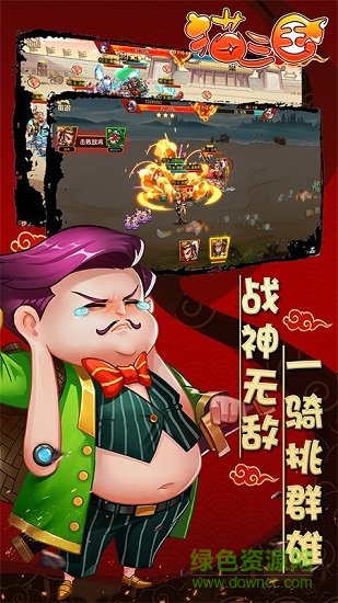 猫三国 v3.0 安卓版3
