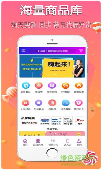 芝麻宜购 v3.0.3 安卓版0