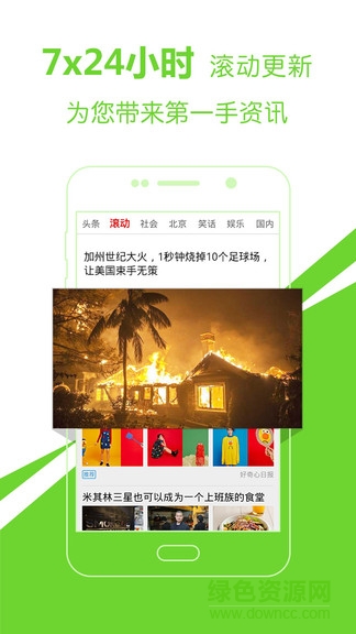 爱尚新闻手机版 v3.3.2 安卓官方版0