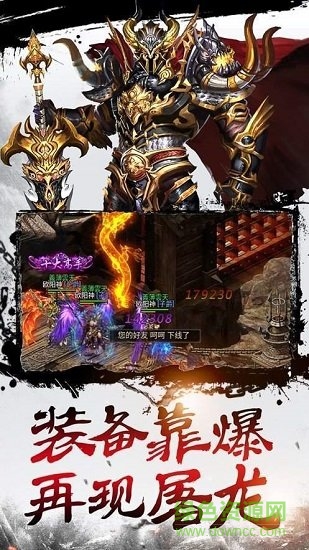 白菜神途传奇 v3.0 安卓版0