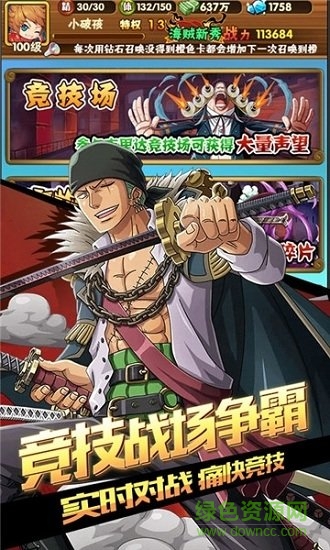 航海王战场女神内购 v1.0 安卓版2