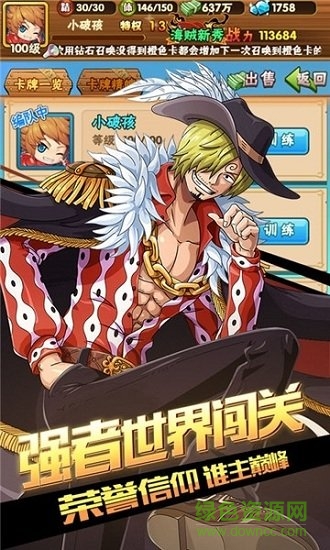 航海王战场女神内购 v1.0 安卓版0