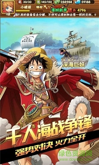 航海王战场女神内购 v1.0 安卓版1