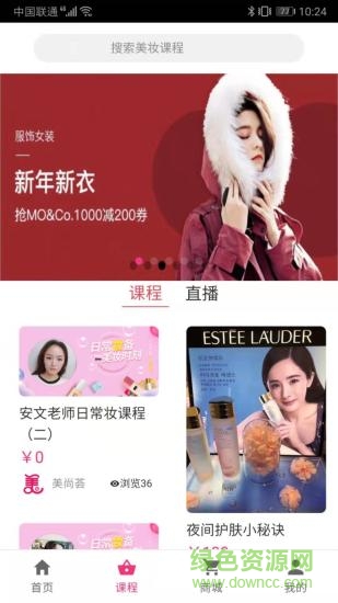 美尚荟 v0.1.11 安卓版1