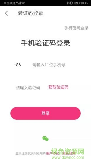 美尚荟 v0.1.11 安卓版3